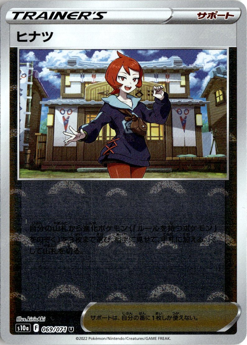 2022 S10A Dark Phantasma Arezu graded slab