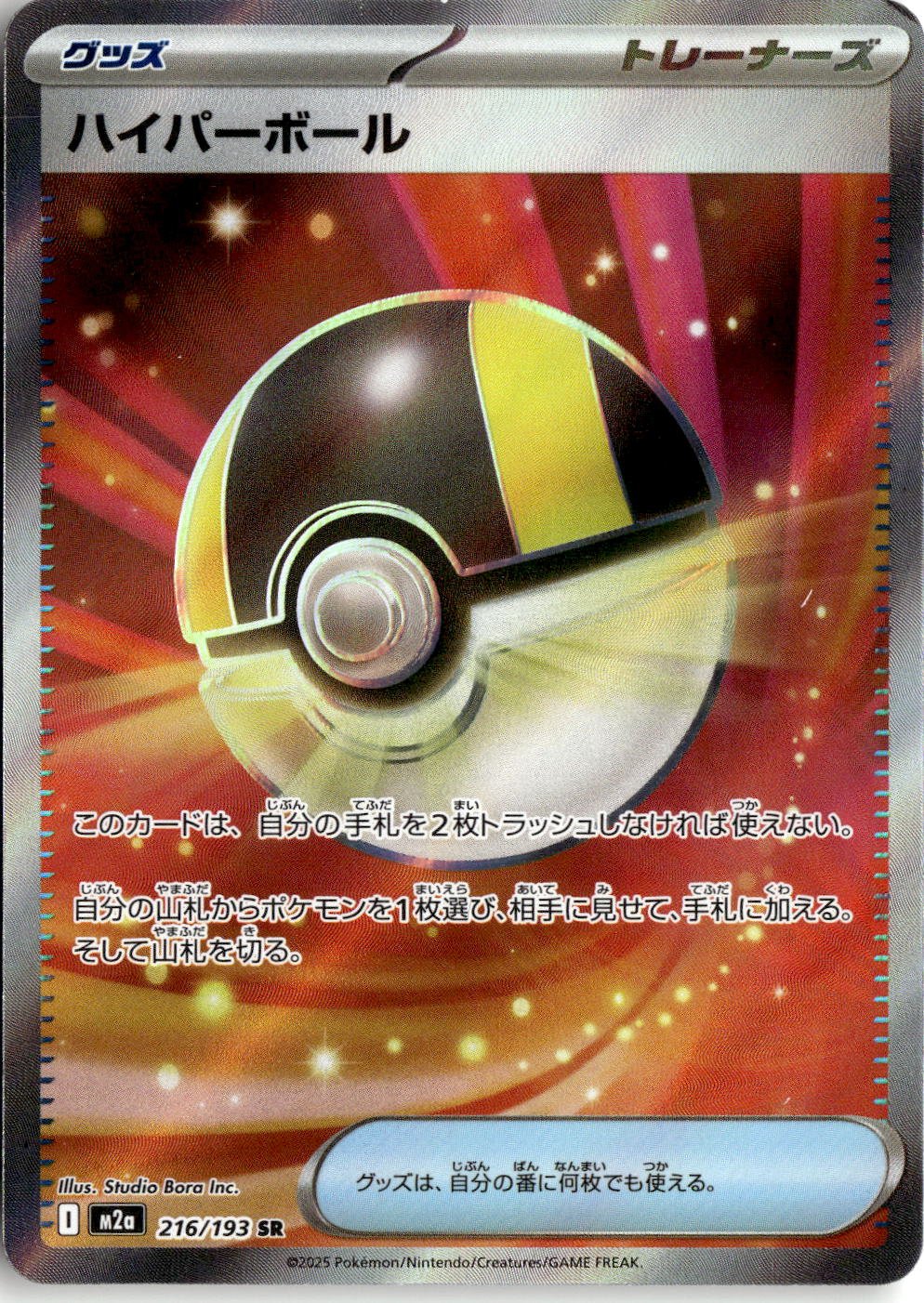 2025 Pokemon Ultra Ball graded slab