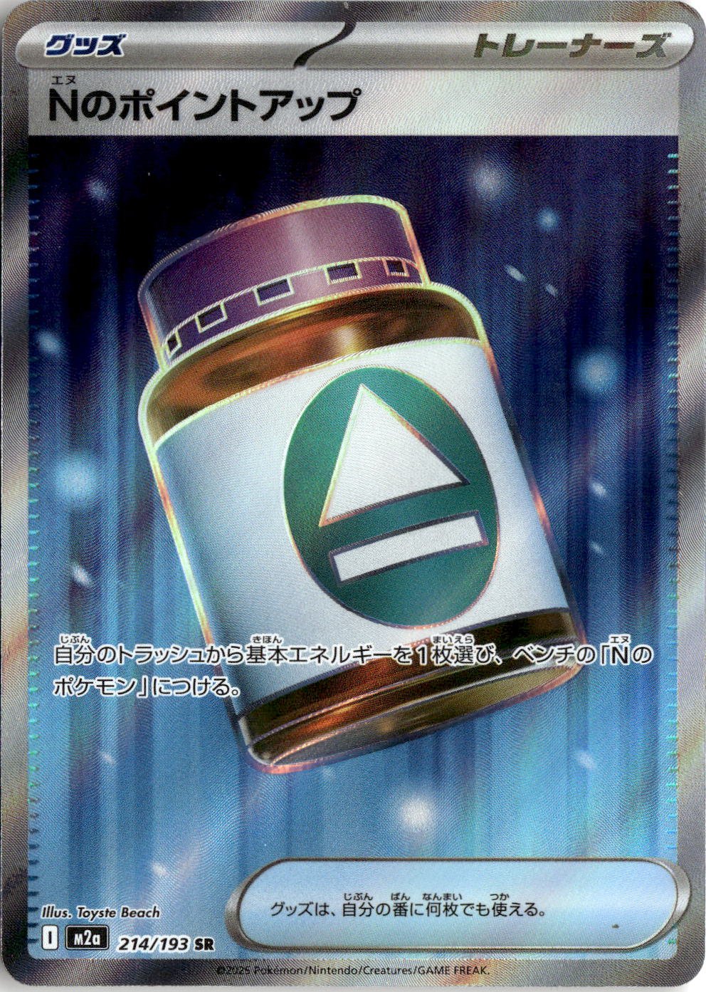 2025 M2A High Class Pack Mega Dream Ex N'S Pp Up graded slab