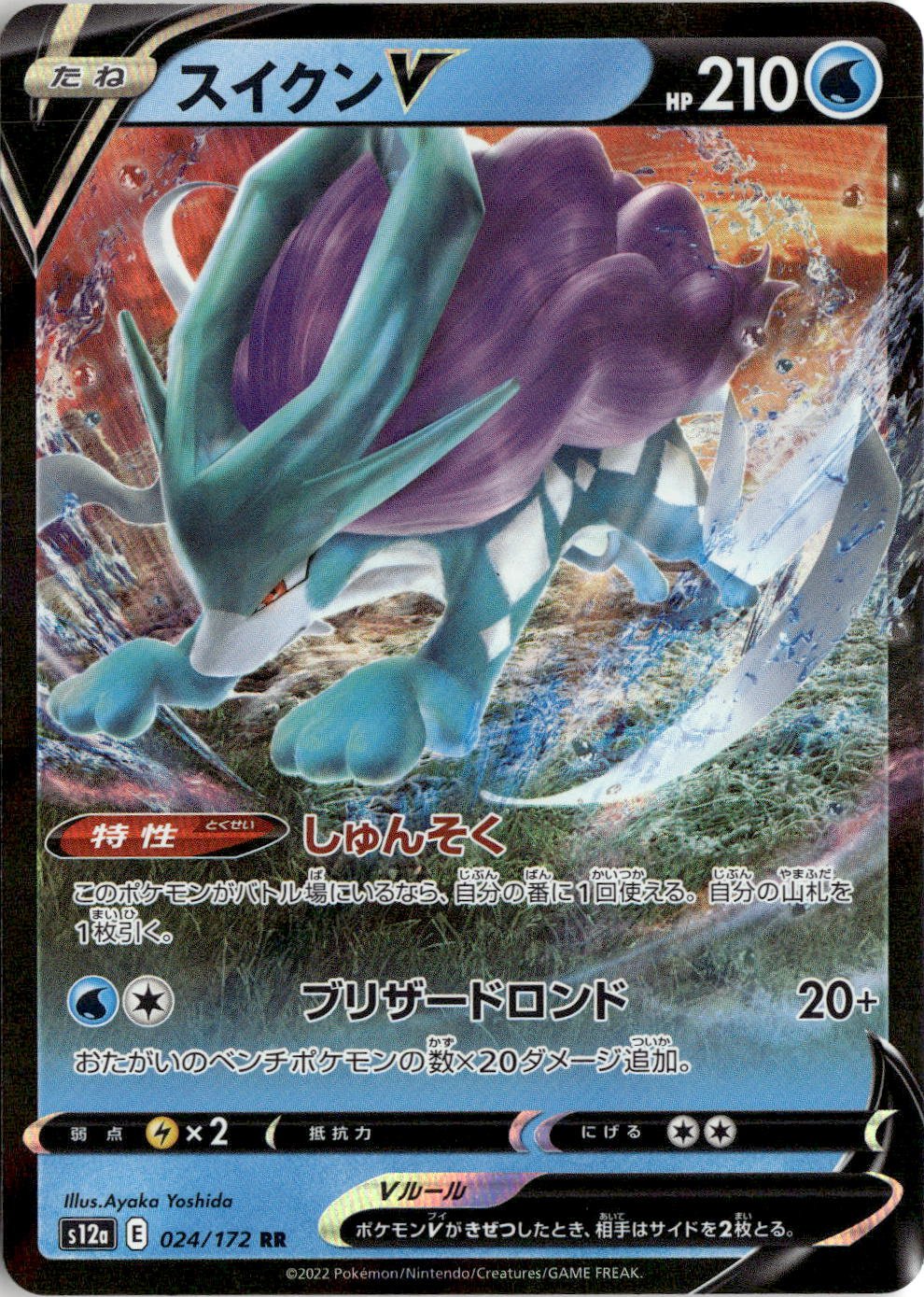 2025 Pokemon Suicune V graded slab
