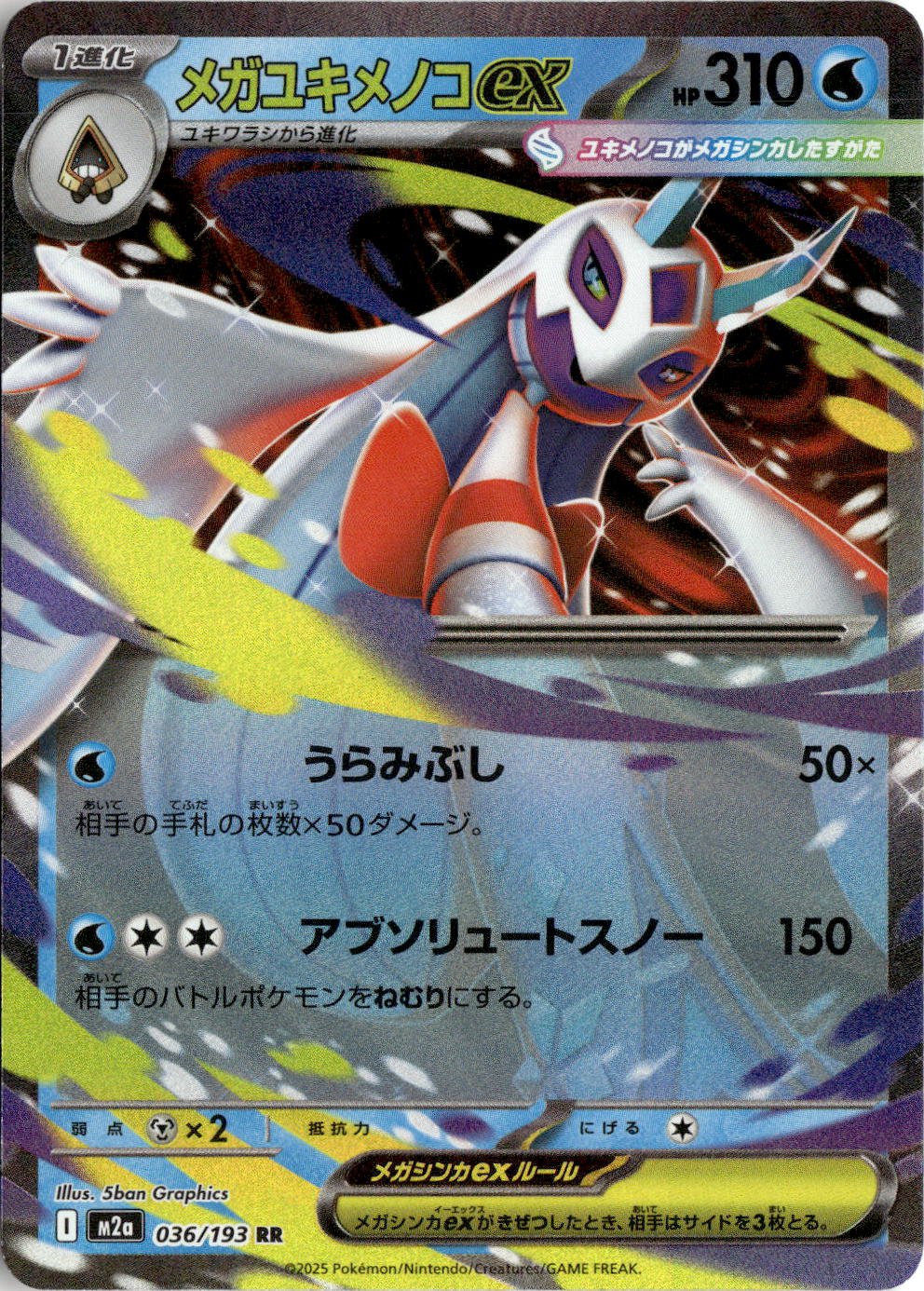 2025 Pokemon M2A Mega Froslass graded slab