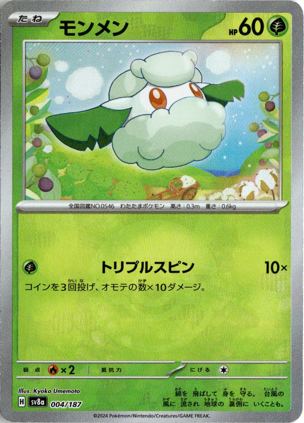 2025 Pokemon Sv Cottonee graded slab