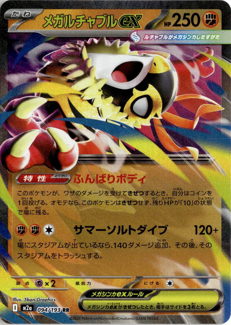 2025 M2A High Class Pack Mega Dream Ex Mega Hawlucha Ex graded slab