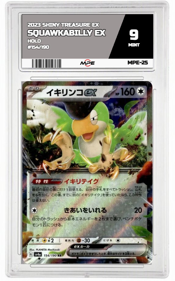 2023 SHINY TREASURE EX HOLO #154/190 SQUAWKABILLY EX MPE 9 MINT — graded card auctioned from the MPE vault