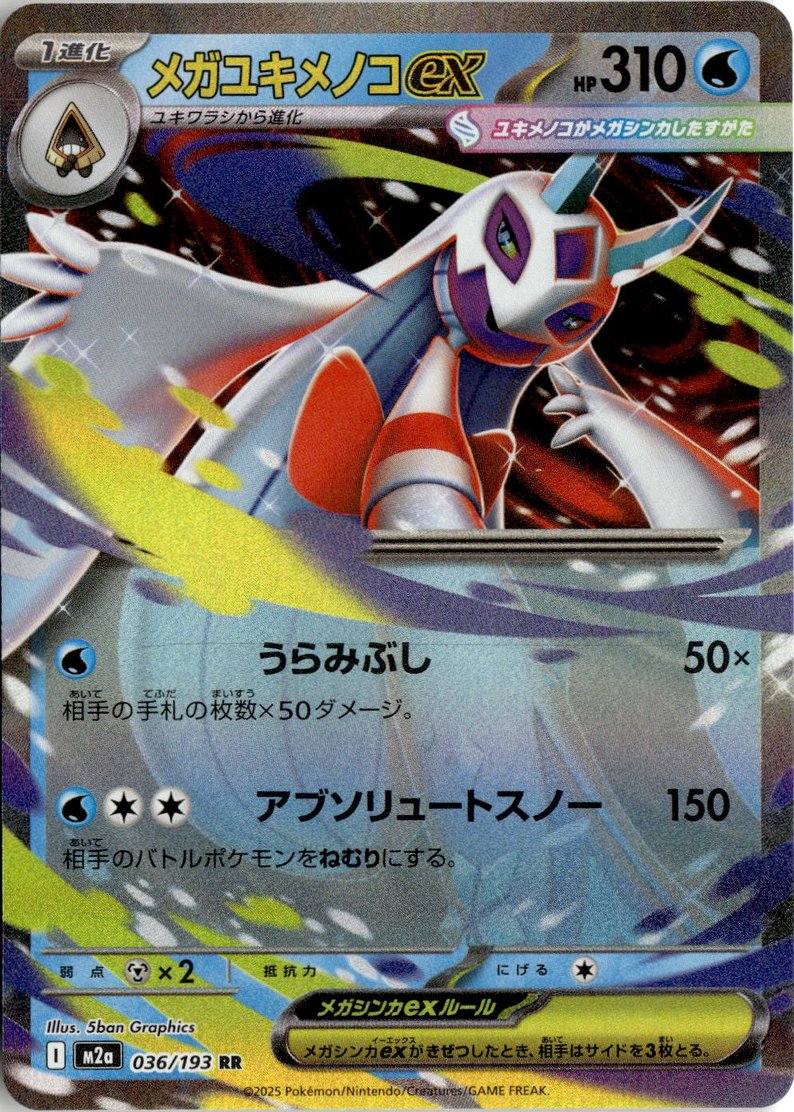 2025 Pokemon M2A Mega Froslass Ex graded slab
