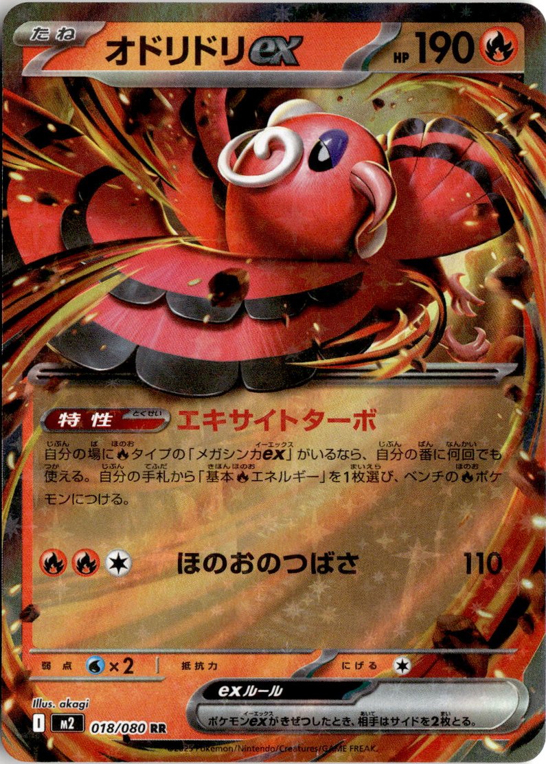 2025 Pokemon Mega Evolution Oricorio graded slab