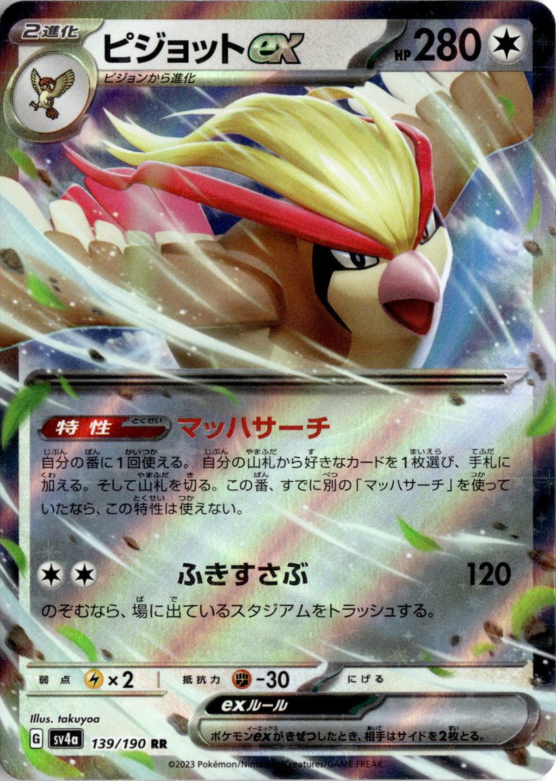2023 Sv3 Ruler Of The Black Flame Pidgeot Ex graded slab