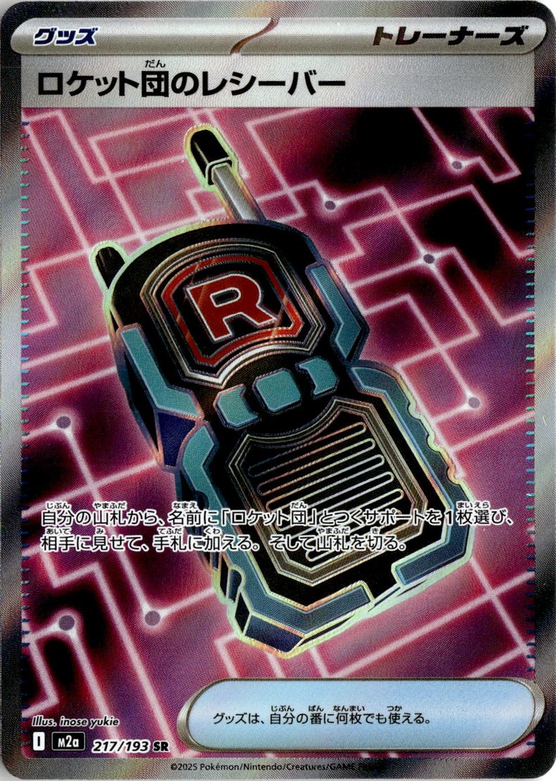 2025 M2A Team Rocket'S Transceiver graded slab