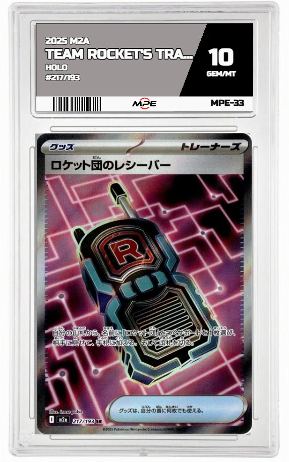 2025 M2A HOLO #217/193 TEAM ROCKET'S TRANSCEIVER MPE 10 GEM/MT — graded card auctioned from the MPE vault