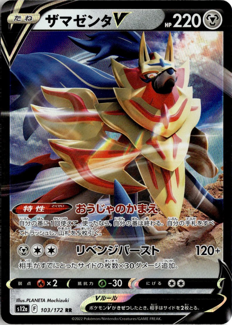 2022 Pokemon Sword And Shield Zamazenta V graded slab