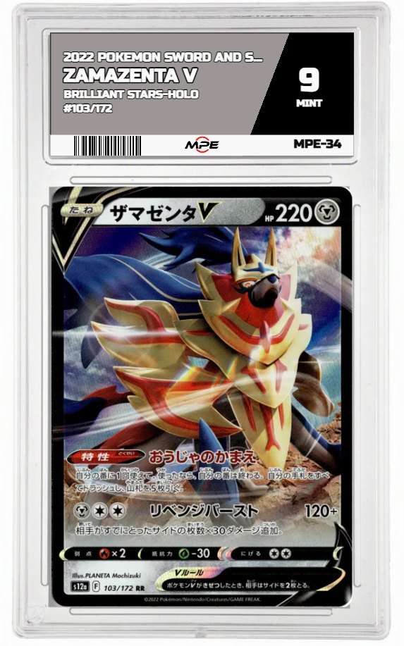 2022 POKEMON SWORD AND SHIELD BRILLIANT STARS-HOLO #103/172 ZAMAZENTA V MPE 9 MINT — graded card auctioned from the MPE vault