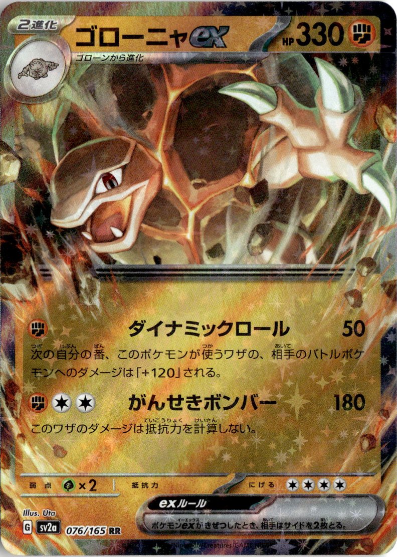 2023 Pokemon Scarlet And Violet Golem EX graded slab