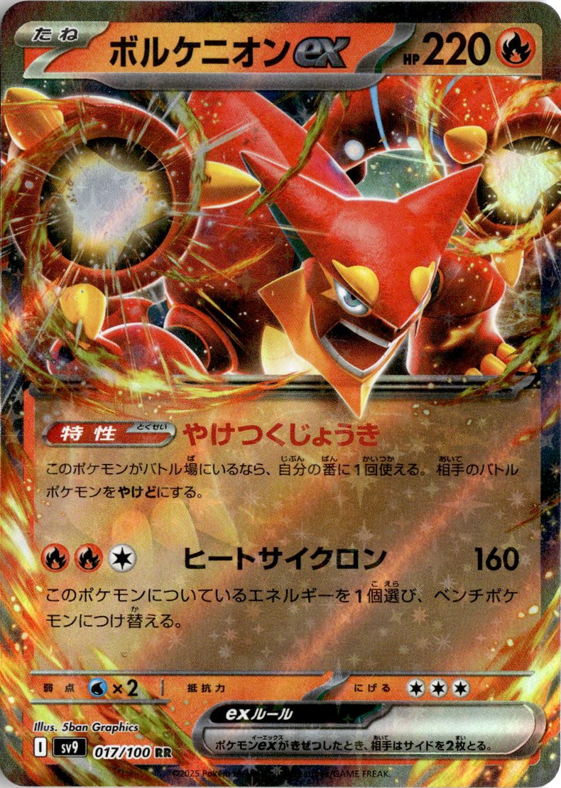 Volcanion Ex graded slab