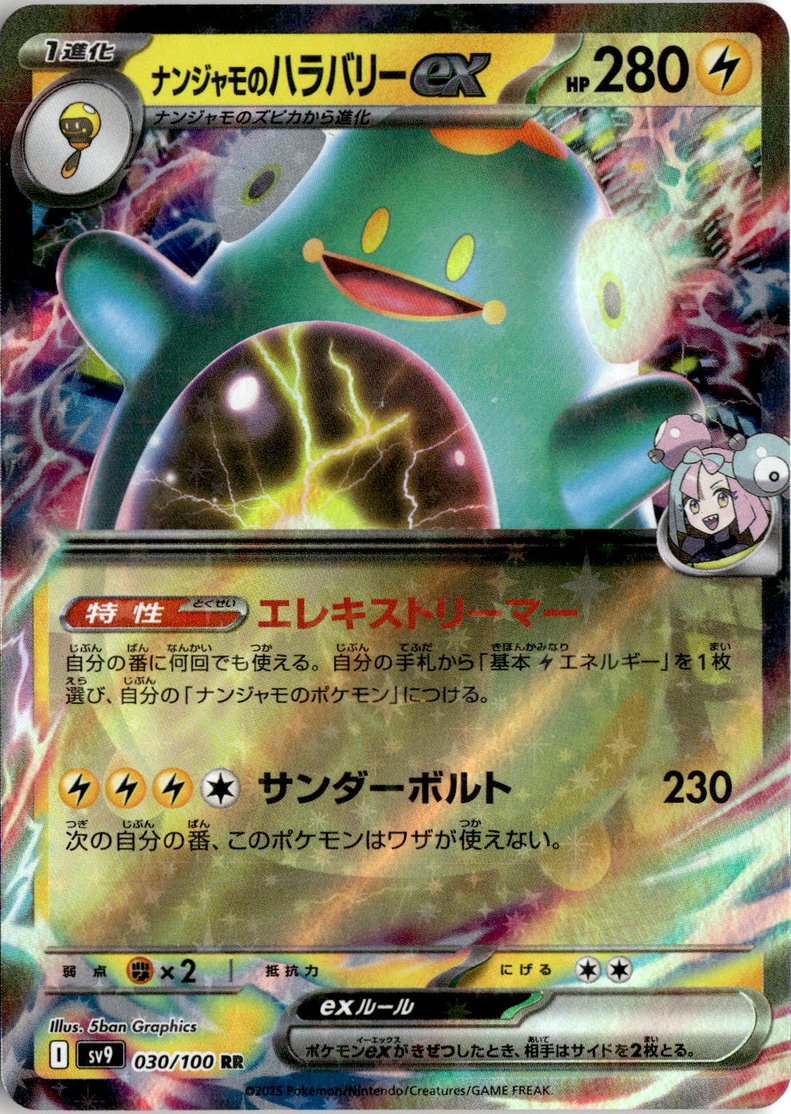2025 Battle Partners Iono'S Bellibolt Ex graded slab