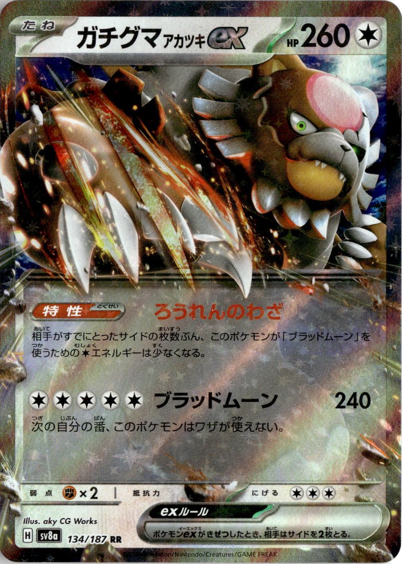 2024 Sv8A Terastal Fest Ex Bloodmoon Ursaluna Ex graded slab