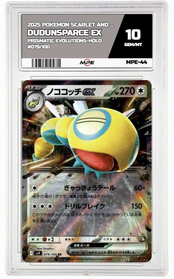 2025 POKEMON SCARLET AND VIOLET PRISMATIC EVOLUTIONS-HOLO #079/100 DUDUNSPARCE EX MPE 10 GEM/MT — graded card auctioned from the MPE vault