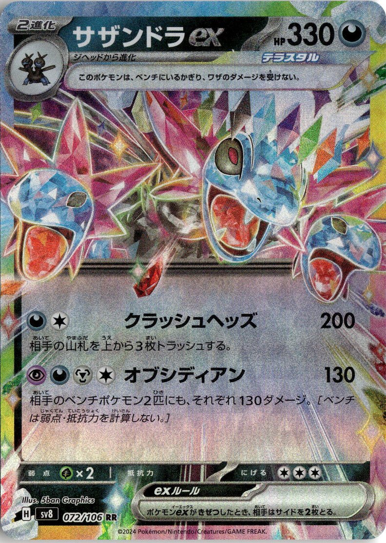 Hydreigon Ex graded slab