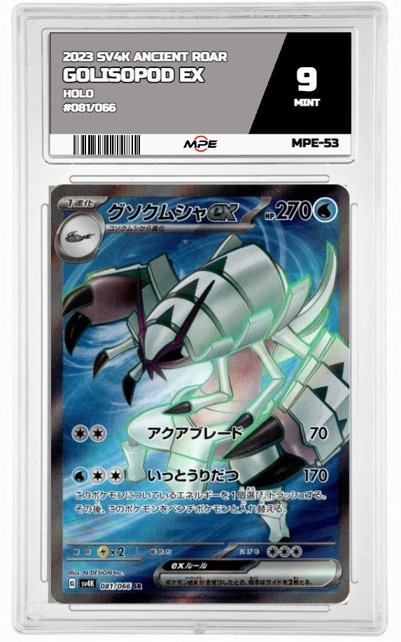 2023 SV4K ANCIENT ROAR HOLO #081/066 GOLISOPOD EX MPE 9 MINT — graded card auctioned from the MPE vault