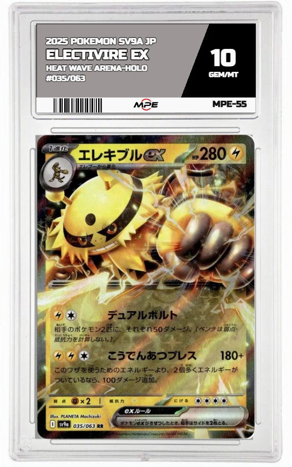 2025 POKEMON SV9A JP HEAT WAVE ARENA-HOLO #035/063 ELECTIVIRE EX MPE 10 GEM/MT — graded card auctioned from the MPE vault