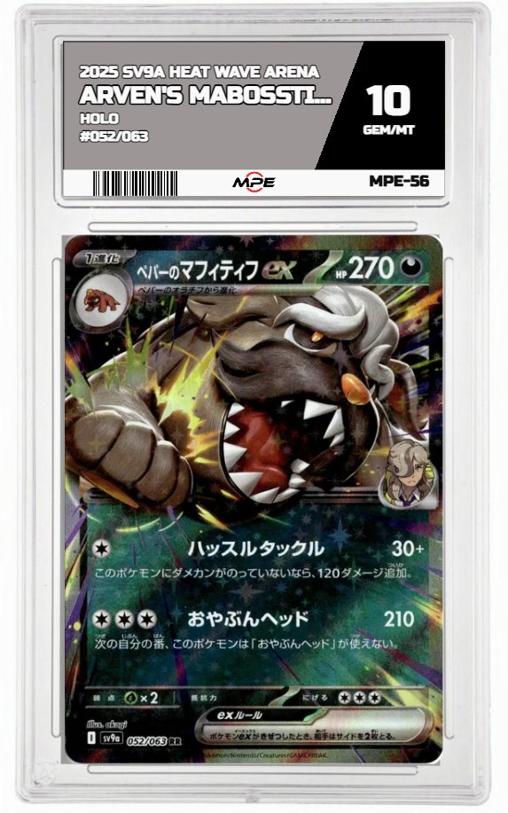 2025 SV9A HEAT WAVE ARENA HOLO #052/063 ARVEN'S MABOSSTIFF EX MPE 10 GEM/MT — graded card auctioned from the MPE vault
