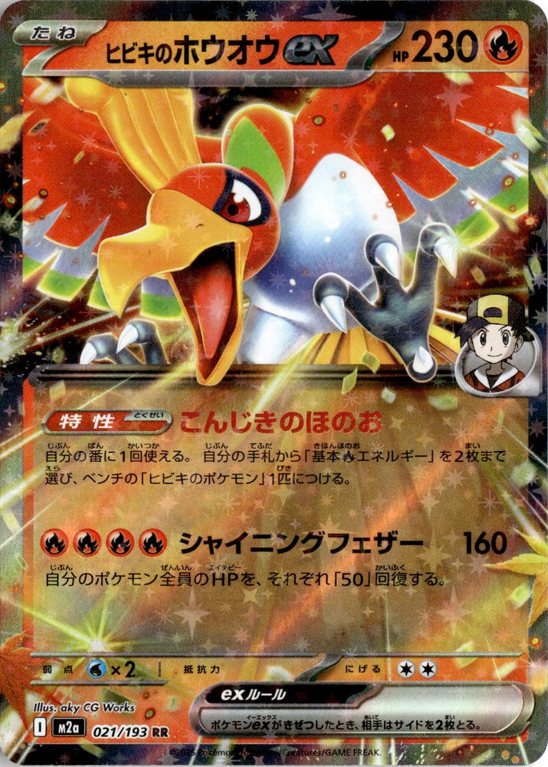 2025 M2A High Class Pack Mega Dream Ex Ethan'S Ho-Oh Ex graded slab
