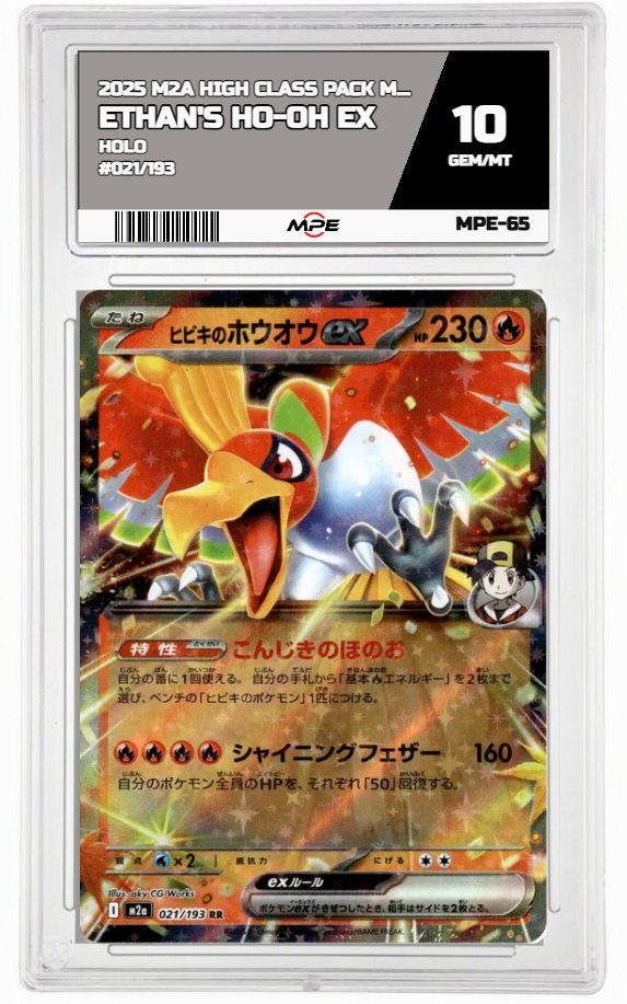 2025 M2A HIGH CLASS PACK MEGA DREAM EX HOLO #021/193 ETHAN'S HO-OH EX MPE 10 GEM/MT — graded card auctioned from the MPE vault