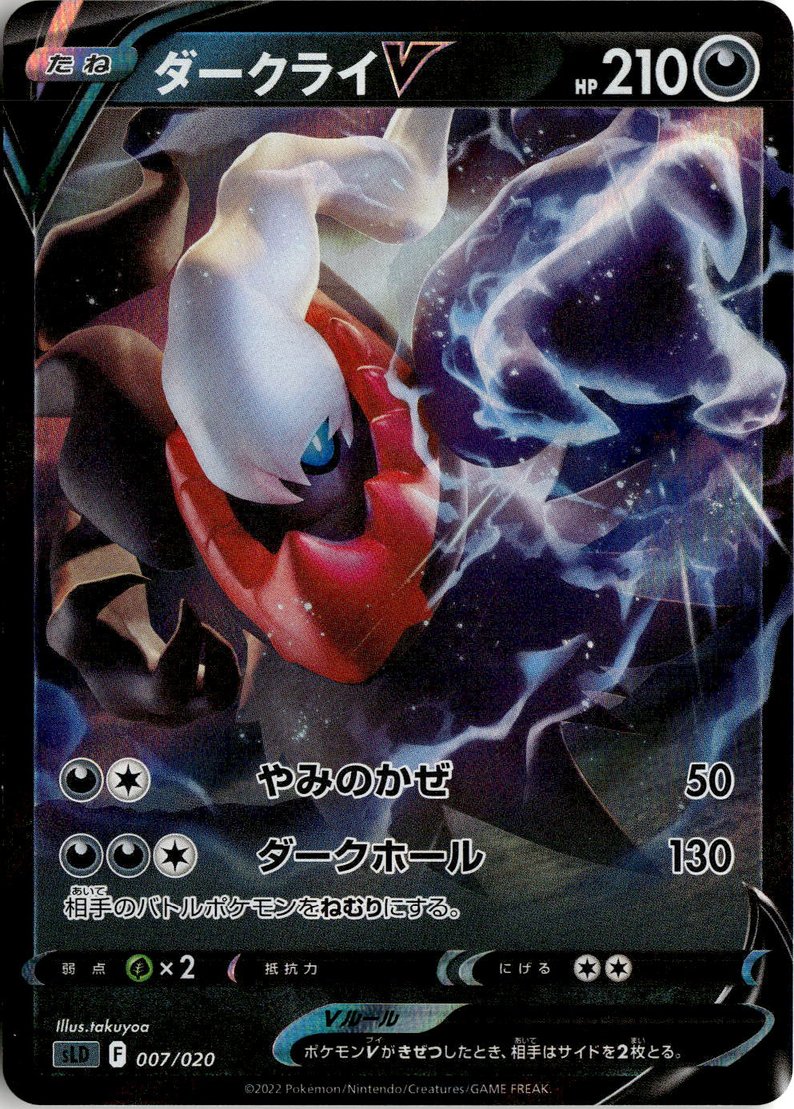 2022 Pokemon Japanese Darkrai V graded slab