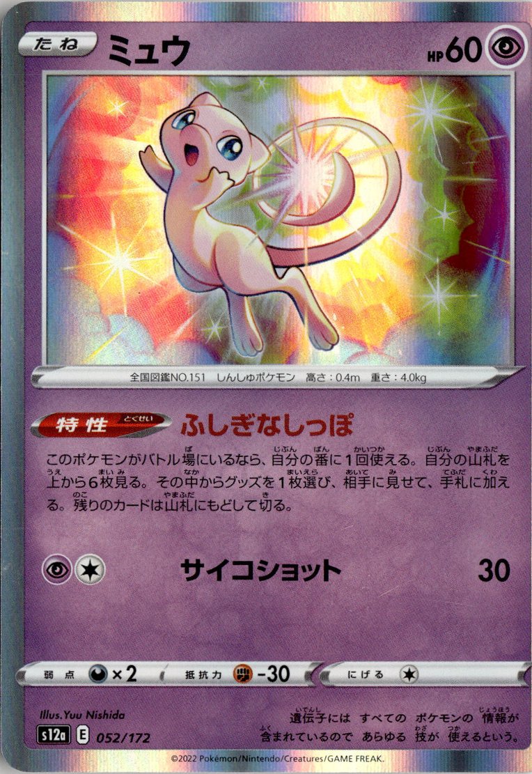 2022 Pokemon Scarlet And Violet Mew graded slab