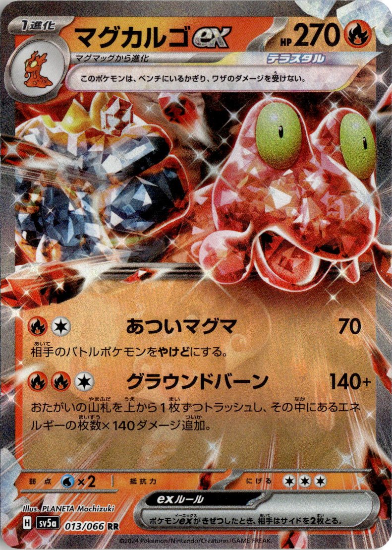 2024 Crimson Haze Magcargo graded slab