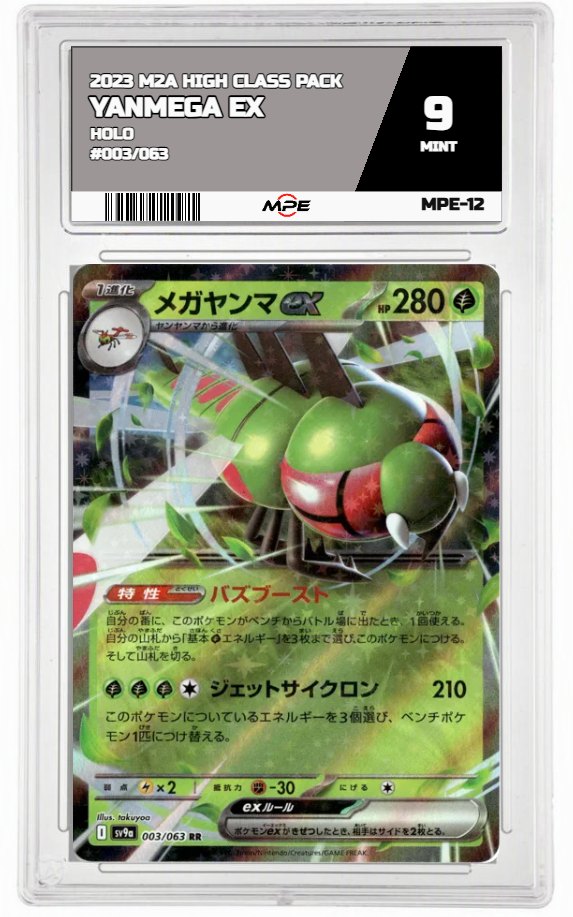 2023 M2A HIGH CLASS PACK HOLO #003/063 YANMEGA EX MPE 9 MINT — graded card auctioned from the MPE vault