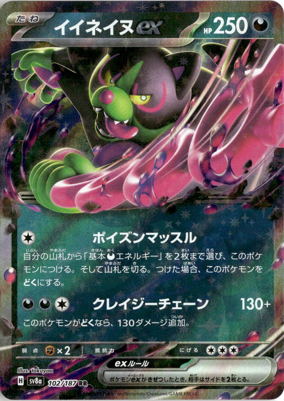 2024 Pokemon Scarlet And Violet Okidogi Ex graded slab