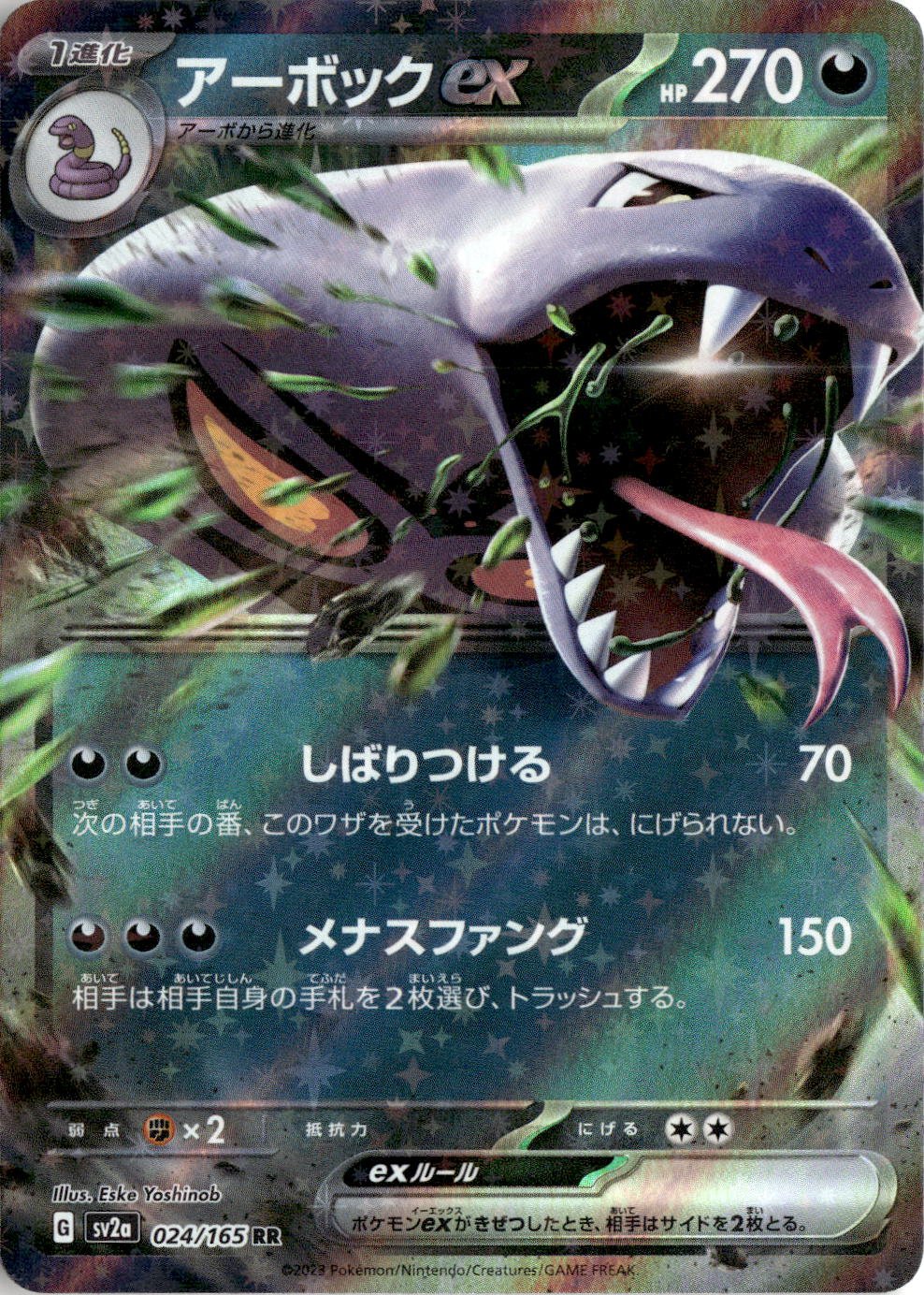 2023 Pokemon Scarlet And Violet Arbok Ex graded slab