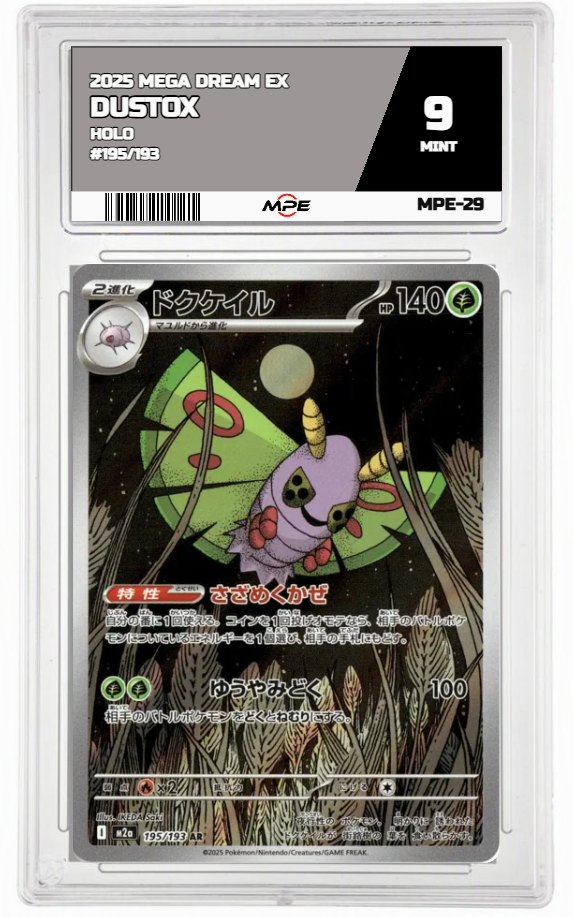 2025 MEGA DREAM EX HOLO #195/193 DUSTOX MPE 9 MINT — graded card auctioned from the MPE vault