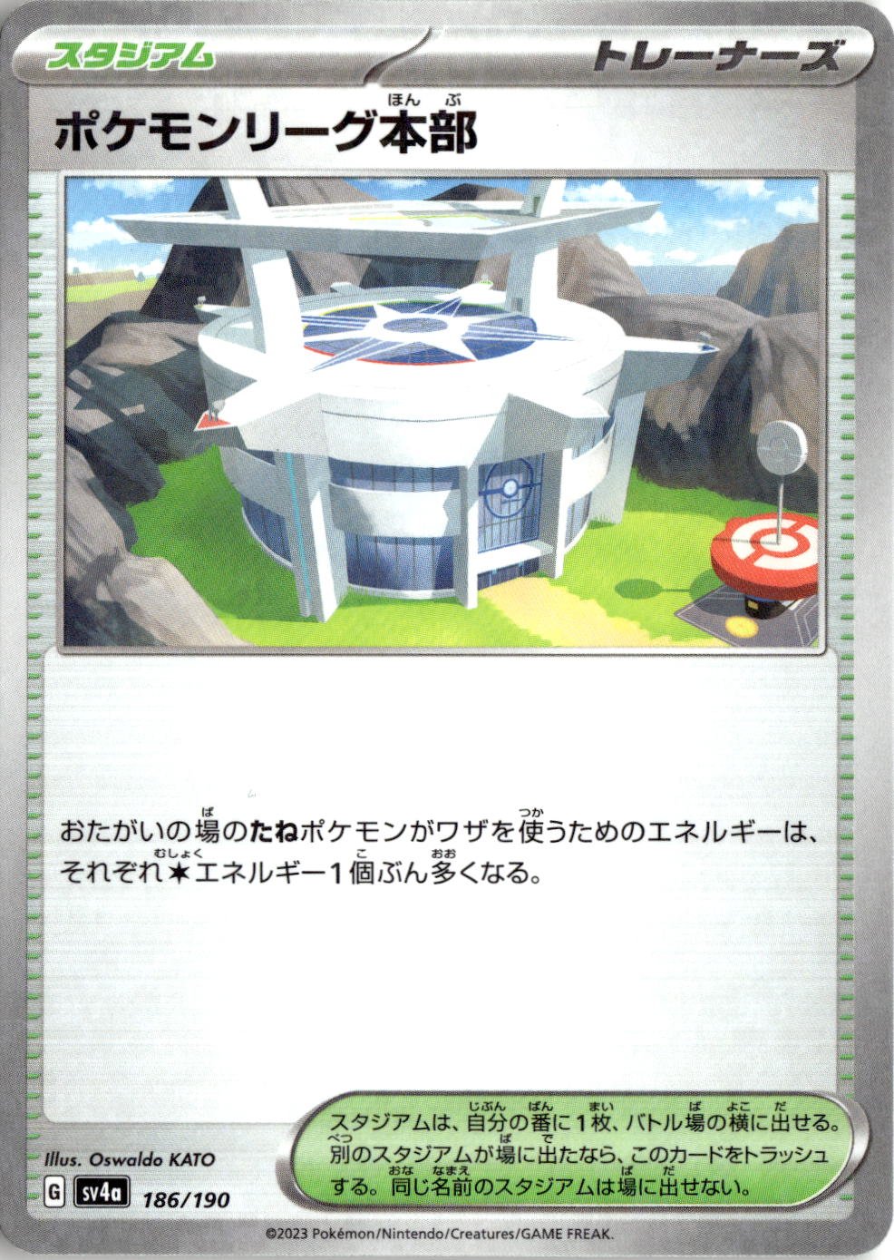 2023 Shiny Treasure Ex Pokemon League Headquarters graded slab