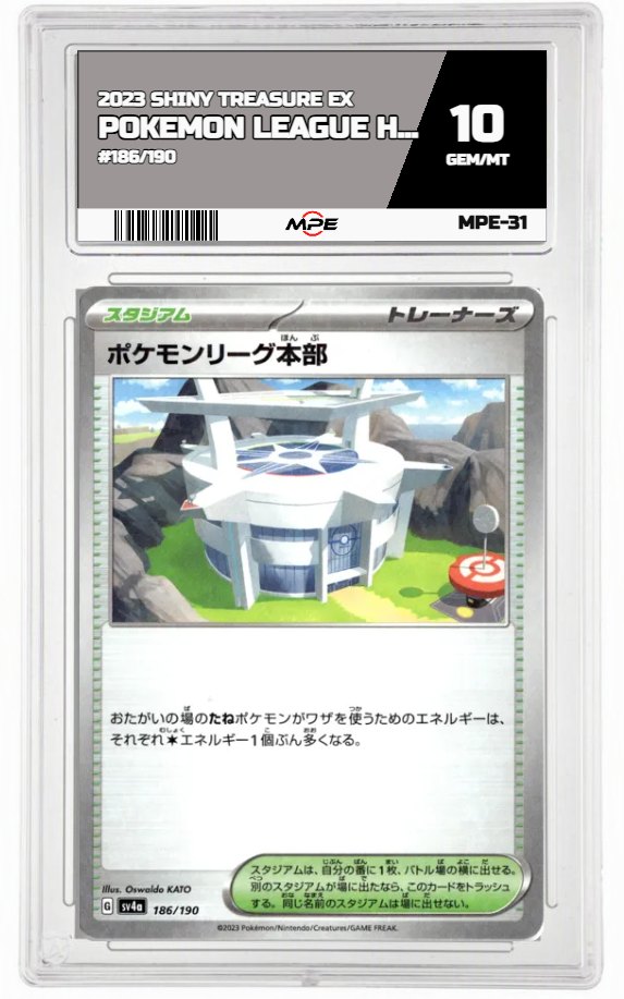 2023 SHINY TREASURE EX #186/190 POKEMON LEAGUE HEADQUARTERS MPE 10 GEM/MT — graded card auctioned from the MPE vault