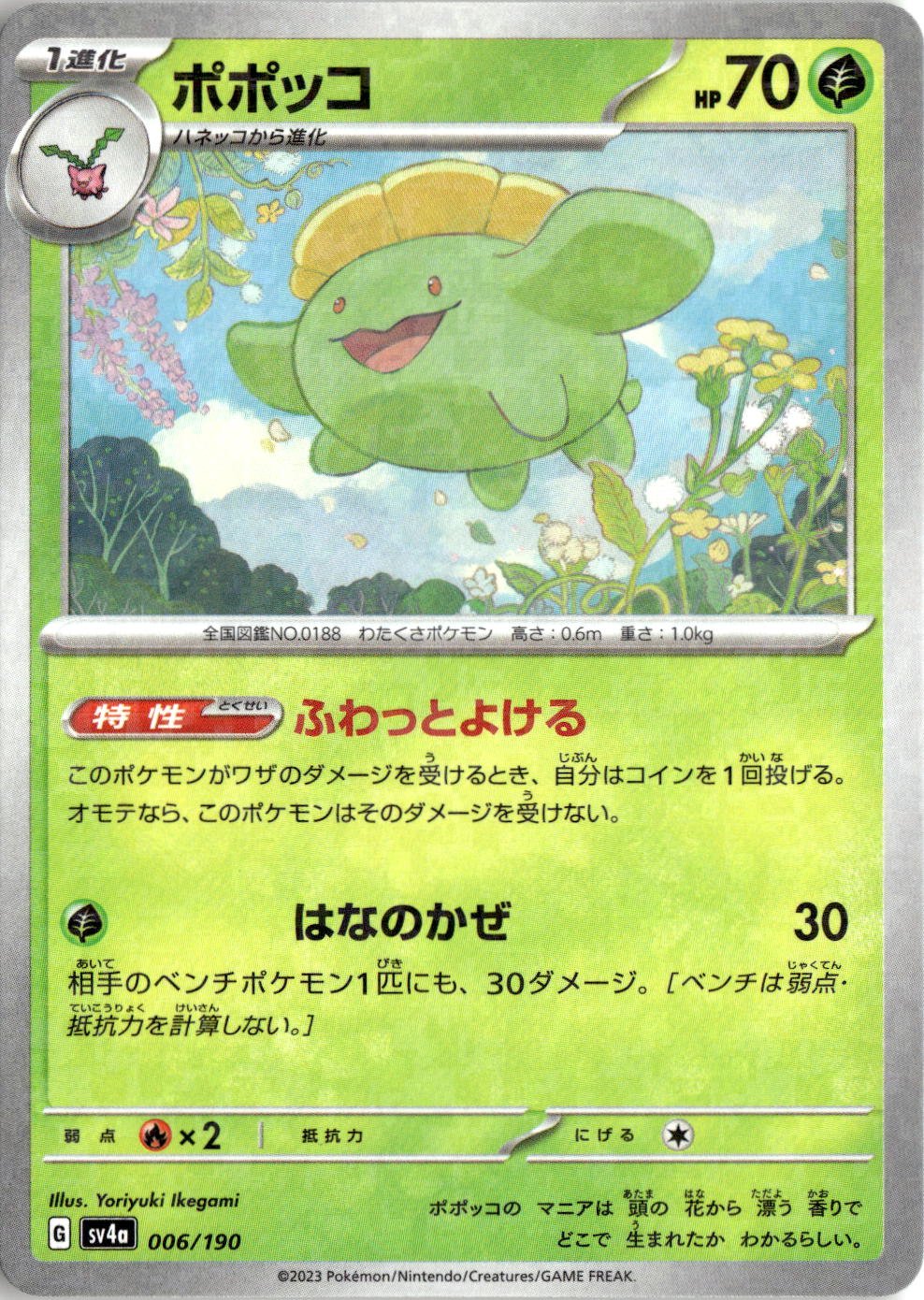 2023 Shiny Treasure Ex Skiploom graded slab