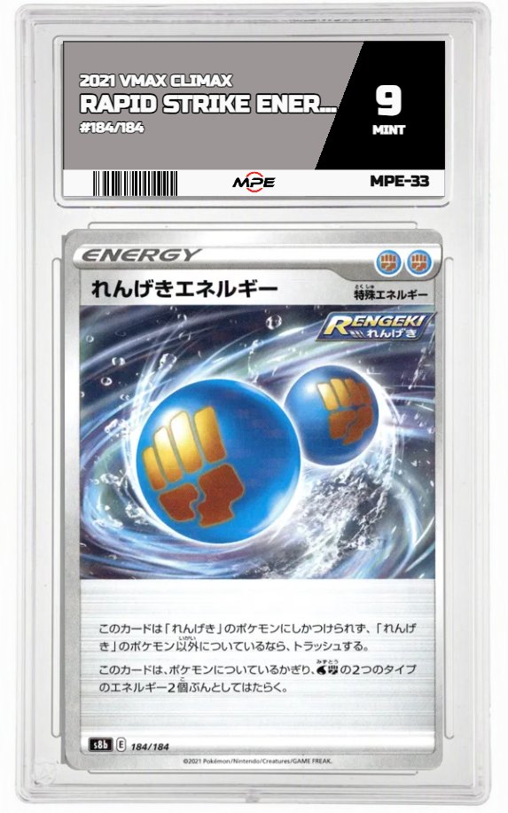 2021 VMAX CLIMAX #184/184 RAPID STRIKE ENERGY MPE 9 MINT — graded card auctioned from the MPE vault