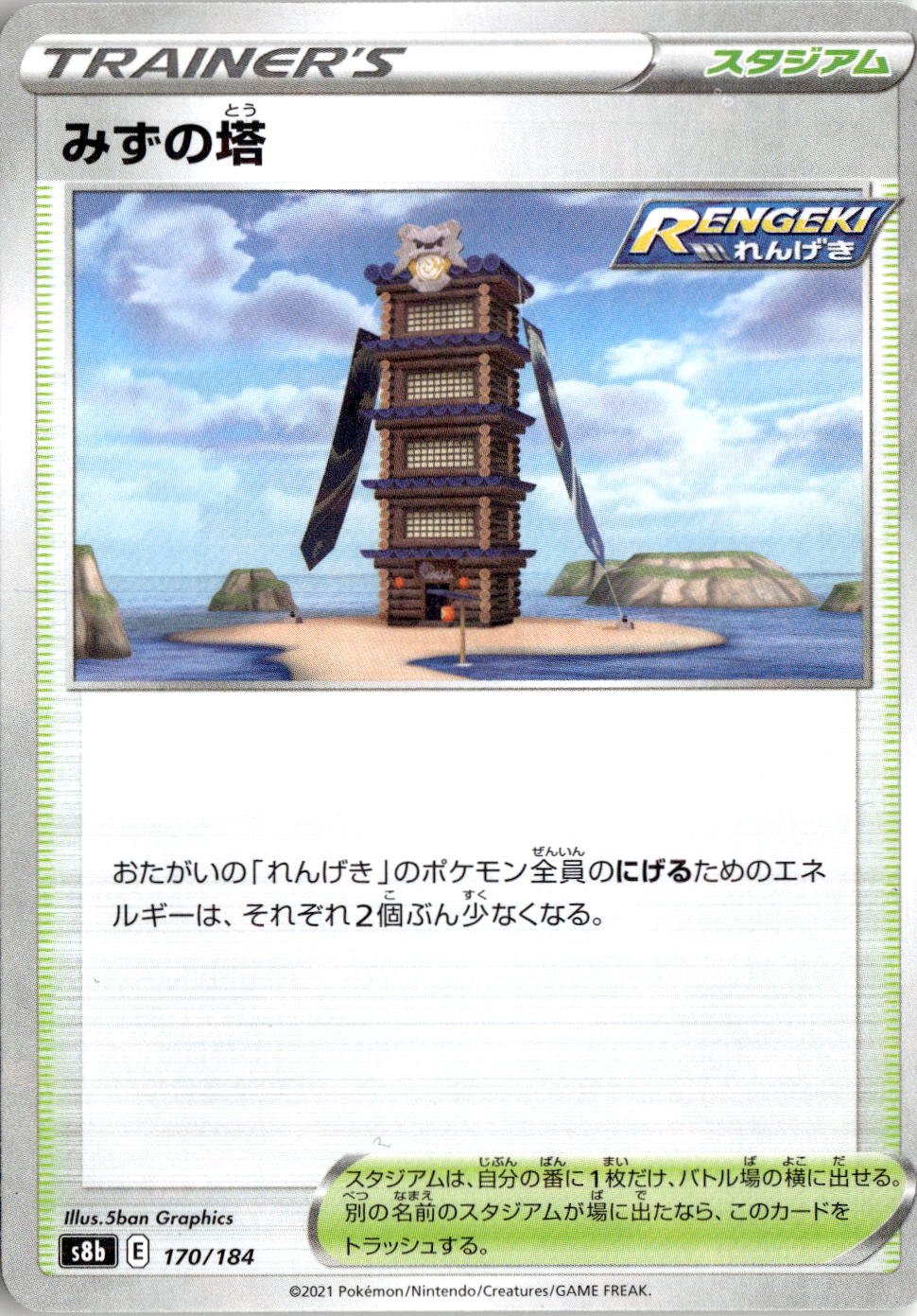 Tower Of Waters graded slab