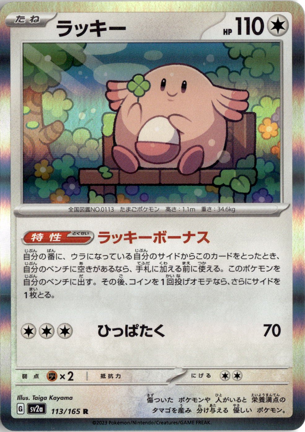 2023 Pokemon Scarlet And Violet Chansey graded slab