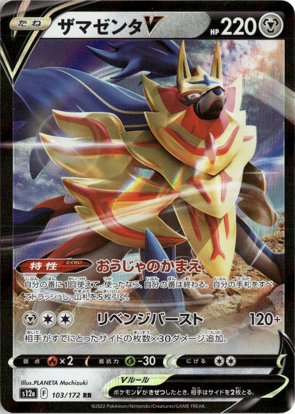 Zamazenta V graded slab