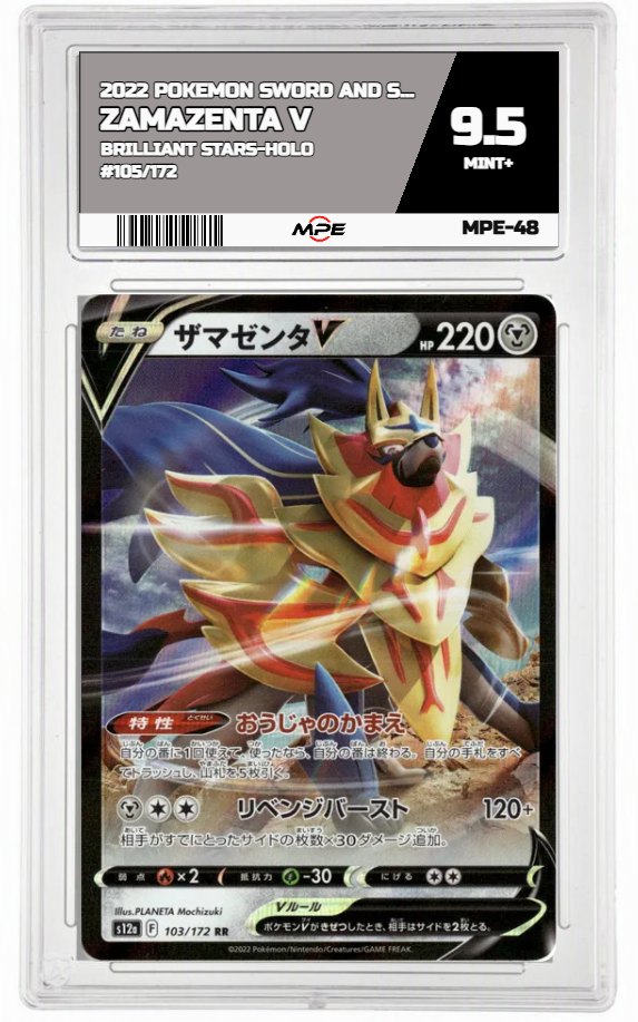 2022 POKEMON SWORD AND SHIELD BRILLIANT STARS-HOLO #105/172 Zamazenta V MPE 9.5 MINT+ — graded card auctioned from the MPE vault