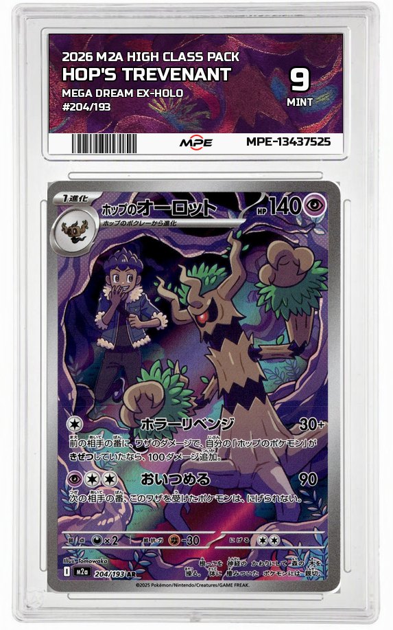 2026 M2A HIGH CLASS PACK MEGA DREAM EX-HOLO #204/193 HOP'S TREVENANT MPE 9 MINT — graded card up for auction