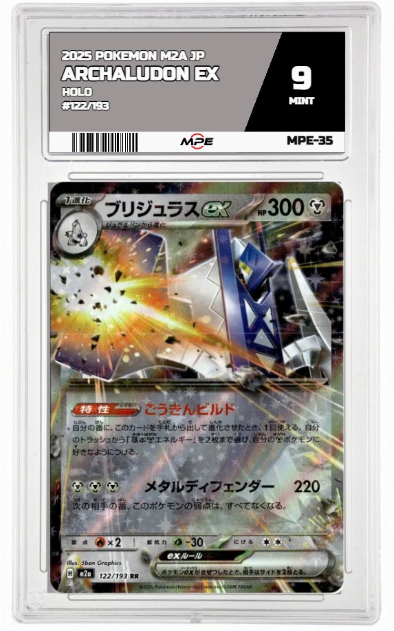 2025 POKEMON M2A JP HOLO #122/193 ARCHALUDON EX MPE 9 MINT — graded card auctioned from the MPE vault