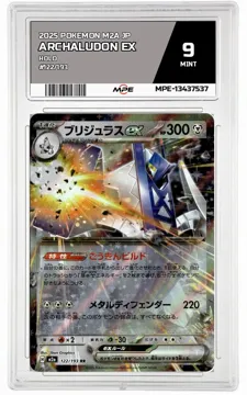 2025 POKEMON M2A JP HOLO #122/193 ARCHALUDON EX MPE 9 MINT — graded card up for auction