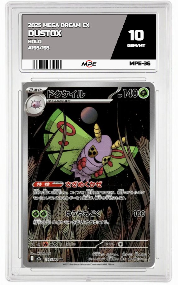 2025 MEGA DREAM EX HOLO #195/193 DUSTOX MPE 10 GEM/MT — graded card auctioned from the MPE vault