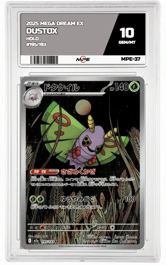 2025 MEGA DREAM EX HOLO #195/193 DUSTOX MPE 10 GEM/MT — graded card auctioned from the MPE vault