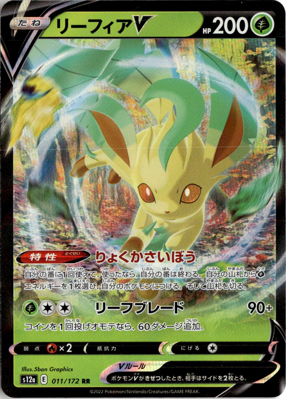 2021 Sword & Shield Leafeon V graded slab