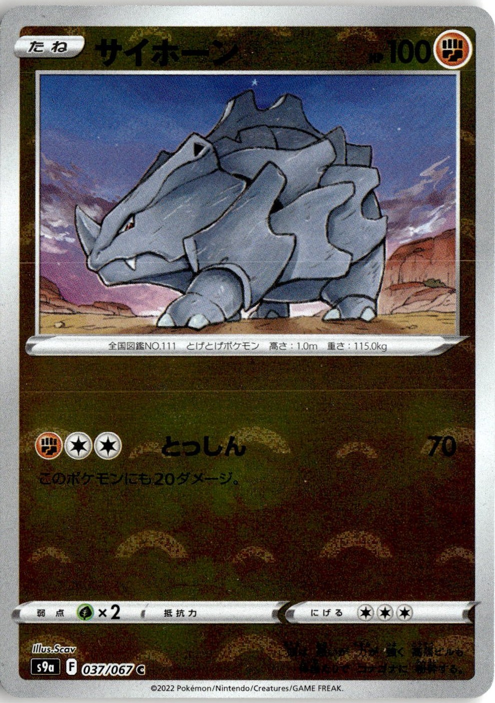 Rhyhorn graded slab
