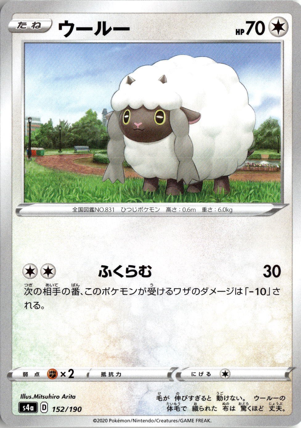 2020 Pokemon Sword And Shield Wooloo graded slab