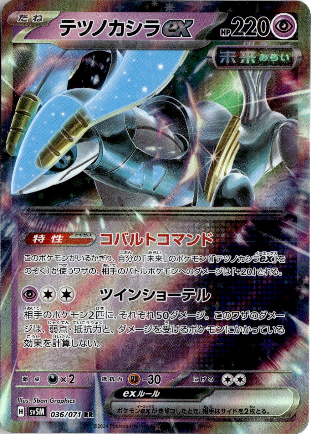 2023 Cyber Judge Iron Crown Ex graded slab